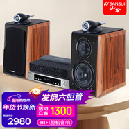 山水（SANSUI）S980-1環(huán)繞家用無(wú)損電子管發(fā)燒膽機CD機HIFI音質(zhì)木質(zhì)連電視電腦書(shū)架高保真家庭影院客廳茶室音箱 S980新款HIFI發(fā)燒膽機