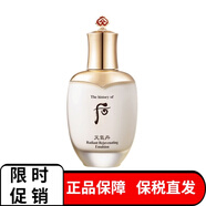 韓國whoo后水乳套盒爽膚水滋潤水天氣丹拱辰享水妍津率享女士護膚補水保濕水乳 天氣丹乳液110ml