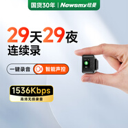 紐曼錄音筆 W8 32G 大容量700小時(shí)持久錄音 7級智能聲控 專(zhuān)業(yè)降噪高清遠距超長(cháng)待機錄音神器錄音豆