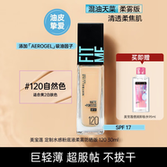 美寶蓮Fit me粉底液水感系列柔霧版控油保濕遮瑕打造柔霧肌30ml節(jié)日禮物 120自然膚色 啞光