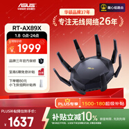 華碩（ASUS）【國家補貼】RT-AX89X帝王蟹電競游戲路由器/雙萬(wàn)兆口/全千兆家用無(wú)線(xiàn)WiFi6路由器/Aimesh隨心組