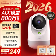 360攝像頭9pro-800萬(wàn)雙頻WIFI云臺家用攝像頭家用監控攝像機手機遠程監控器360度夜視全景 嬰兒看護器