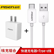 品勝（PISEN） Type-c線(xiàn)充套裝 安卓手機數據線(xiàn)充電器適用華為p9 樂(lè )視1S 小米4S/5充電線(xiàn) 1米 快速線(xiàn)充套裝 單品+套餐