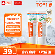 ELMEX艾美適兒童牙膏含氟防蛀6-12歲換牙期少兒牙膏 50ml*2支裝套裝