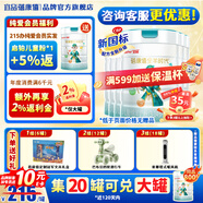 蓓康僖【韓國原裝進(jìn)口】啟鉑兒童學(xué)生成長(cháng)綿羊奶粉 3-12歲 新國標綿羊奶 4段800g*6 CBP升級版（新國標）