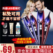 初先電動(dòng)私處剃毛器脫毛儀剃毛刀腋下刮毛腿毛鼻毛修剪器男士女性陰部去脫毛器比基尼私密處腋毛除肛毛 專(zhuān)業(yè)4刀頭多功能脫毛儀 全身可用 加享冰點(diǎn)潤膚露