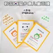 ATOPALM愛(ài)多康兒童卡通面膜5片裝補水保濕舒緩清爽寶寶男孩女孩專(zhuān)用 愛(ài)多康兒童面膜 熊貓修戶(hù)鎮啶面膜5片