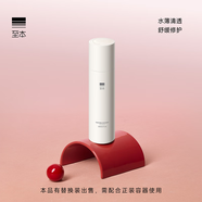 至本新版舒顏修護乳液 多維舒緩修護強韌屏障清透保濕水乳護膚品男女 24年6代正裝 100ml