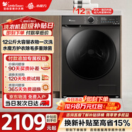 小天鵝（LittleSwan）滾筒洗衣機全自動(dòng)家用 12KG超薄大容量 水魔方銀離子除菌  TG120V618T一級能效 以舊換新補貼