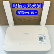 中興（ZTE）電信萬(wàn)兆光貓無(wú)線(xiàn)路由一體機f7600雙頻wifi6+4口全千兆XGPON 陜西電信