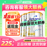 愛(ài)他美（Aptamil）澳洲白金版含DHA葉黃素嬰幼兒配方牛奶粉900g新西蘭原裝進(jìn)口 2段2罐【社群不定時(shí)特價(jià)活動(dòng)】27年7月