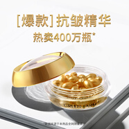 綠色農場(chǎng)精華液抗皺緊致抗衰老精華油面部養膚富勒烯羊胎素護膚生日禮物女 【抗皺緊致淡紋保濕】丨富勒烯精華液36粒