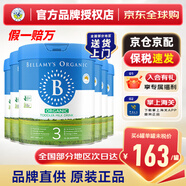 貝拉米（Bellamys）澳洲進(jìn)口 貝拉米有機嬰幼兒配方奶粉900g 3段 800G新版 6罐