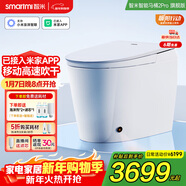 智米（SMARTMI）智能馬桶泡沫盾無(wú)水壓自動(dòng)翻蓋智便器2PRO400坑接入米家APP