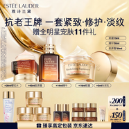 雅詩(shī)蘭黛護膚品套裝(棕瓶30ml+膠原霜乳霜50ml+棕眼15ml)生日禮物