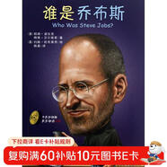 Who was誰(shuí)是喬布斯（中英雙語(yǔ)大字版附光盤(pán)）--系列傳記中英雙語(yǔ)大字版6-10歲（啟發(fā)出品）