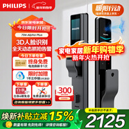 飛利浦（PHILIPS）智能門(mén)鎖3D人臉識別指紋鎖 家用防盜門(mén)電子密碼鎖高清大屏704-FVP