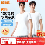 宜而爽【2件裝】100%純棉男士短袖羅紋打底衫T恤汗衫圓領(lǐng)大碼全棉老頭衫