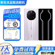 華為Mate40rs保時(shí)捷 華為mate50rs保時(shí)捷 mate40rs二手 mate50rs二手 華為保時(shí)捷系列 Mate50Rs 胭紫瓷 12+512G（贈送配件大禮包） 99新【精選靚機電池極佳