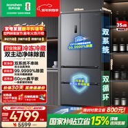 容聲方糖515L法式多門(mén)冰箱雙系統超薄零嵌入式主動(dòng)除菌一級能效無(wú)霜灰BCD-515P60FZMAD國家補貼世界杯