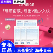 蘭芝（LANEIGE）精研沁潤修護精華繃帶面膜貼片式保濕舒緩退紅 面膜忒片 5片