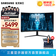 三星（SAMSUNG）玄龍騎士G8 32英寸 MiniLED 4K 電競曲面 HDR2000 高刷游戲 G7 臺式筆記本外接 擴展屏 電腦顯示器 4K 240Hz G85NB S32BG85BNC 官