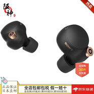 索尼（SONY）【日本直郵 日本發(fā)貨】藍牙耳機真無(wú)線(xiàn) 降噪豆 雙耳入耳式手機通話(huà)耳麥WF-1000X三代 WF-1000XM4 BM 黑色