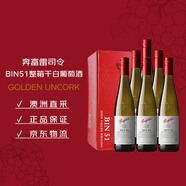 奔富（Penfolds）BIN51雷司令干白葡萄酒750ml*6支裝整箱 螺旋蓋原瓶進(jìn)口【澳版】