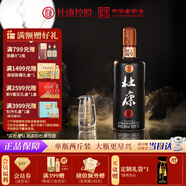 杜康 秘藏1號 濃香型白酒 52度 1000ml 單瓶裝 年貨節送禮