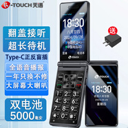 天語(yǔ)4G全網(wǎng)通翻蓋老年人手機大屏大字大聲音量超長(cháng)待機電信老人機新款雙屏商務(wù)備用學(xué)生老年人專(zhuān)用手機 黑色【升級新款】 全網(wǎng)通4G【帶充電頭發(fā)貨】