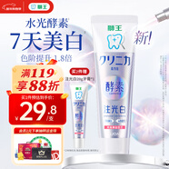 獅王（Lion）齒力佳酵素注光白牙膏清柚滿(mǎn)溢120g美白去黃去牙漬護齦