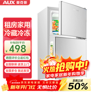 奧克斯（AUX）家用雙門(mén)迷你小型冰箱 冷藏冷凍保鮮小冰箱 宿舍租房節能電冰箱 【國家補貼】BCD-52K136 旗艦款 銀色