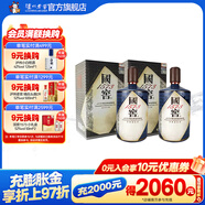 瀘州老窖國窖 1573 生命中的那壇酒 書(shū)香門(mén)第 收藏送禮 55度 1L 2瓶