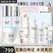 玉蘭油（OLAY）小白瓶美白水乳禮盒護膚化妝品套裝女士補水保濕抗糖減黃節日禮物 雙精華+水乳霜組合