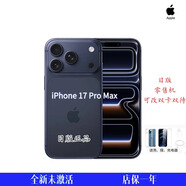 Apple日版iPhone17pro系列 全新未激日版蘋(píng)果17promax蘋(píng)果真Ai海外eSIM iPhone17promax 藍色 512GB【原機僅海外eSIM】 全新零售機僅拆封
