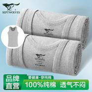 七匹狼男士背心純棉100%全棉打底汗衫內穿新款老頭衫運動(dòng)跨欄男款 （麻灰+麻灰）2件（100%純棉 打底細針） XL (推薦體重130-150斤)