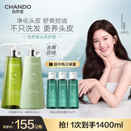 自然堂控油洗發(fā)水 清爽去屑花香洗發(fā)水深層清潔頭皮洗頭膏女 趙露思推薦 去屑控油洗發(fā)露+精華乳 550ml*2瓶