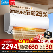 美的（Midea）空調1.5匹/大一匹家電2026酷省電二代新一級能效節能變頻冷暖掛機防直吹大風(fēng)口臥室空調 酷省電2025版 大1.5匹 省電節能