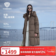 坦博爾羽絨服女士長(cháng)款鵝絨時(shí)尚泡芙冬季高領(lǐng)連帽外套530858D 淺霧棕175