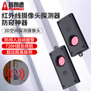 普朗德酒店防偷攝攝像頭探測器探測儀多功能定位防跟蹤 GPS掃描檢測