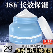 UNIO煙酰胺臻面霜養護潤膚霜潤膚膏貴婦面霜干燥水滋潤乳液男女250g