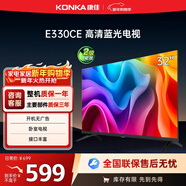 康佳（KONKA）32英寸電視 高清窄邊LED藍光液晶電視機 寢臥精選老人電視  LED32E330CE 開(kāi)機無(wú)廣告 32英寸 藍光經(jīng)典
