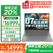 ThinkPad聯(lián)想平板二合一觸控筆記本電腦ThinkBook Plus Hybrid標壓酷睿輕薄本商務(wù)辦公設計師繪畫(huà)手提電腦 酷睿Ultra7 (驍龍8+Gen 1) 定制 詢(xún)單領(lǐng)券 2.8K觸控屏