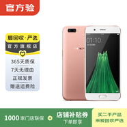 OPPO R11 Plus 顏色內存參考質(zhì)檢報告 內存參考質(zhì)檢報告