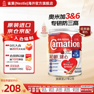 雀巢（Nestle）奶粉成人中老年奶粉港版三花高鈣較低脂奶粉 三效強骨健心活關(guān)節 【柏齡健心升級版 三清高】1600g-效期至27年2月