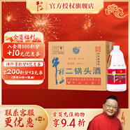 牛欄山白酒二鍋頭 大桶裝 清香風(fēng)格高度酒 泡藥酒 桶裝酒 酒廠(chǎng)直供 56度 2L 6桶 整箱裝