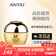 韓雅官旗正品蝸牛修復霜潔面水乳面膜精華液蝸牛精華修護保濕七夕禮物 蝸牛精華修復霜