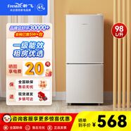 新飛（Frestec）小冰箱 冰箱小型雙開(kāi)門(mén) 迷你雙門(mén)家用宿舍租房冷藏冷凍電冰箱節能省電 98L銀【店鋪熱賣(mài)+省電輕音】