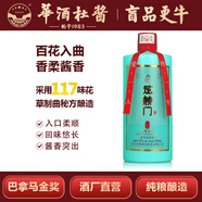 杜醬 炫赫門(mén)酒 茅臺鎮53度醬香型白酒 純糧食坤沙老酒 53度 500mL 1瓶