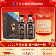 茅臺股份【官方旗艦】 漢醬酒 醬香型高度白酒 送禮 婚宴 喜酒 51度 500mL 2瓶 22年產(chǎn) 漢醬3.0 雙瓶裝